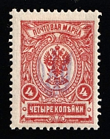 1918 4k Gomel Type 5 'Townsend' Local, Ukrainian Tridents, Ukraine (Violet Overprint)