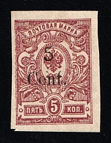 1920 5с Harbin, Manchuria, Local Issue, Russian Offices in China, Civil War Period (Russika 10, Type III, CV $60)