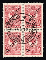 1917 (24 Mar) 4c Offices in China, Russia, Block of Four (Russika 48, Shanghai Postmark, CV $110)