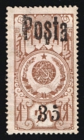 1932 15k Tannu Tuva, Russia (Zv. 36 ll, CV $450)