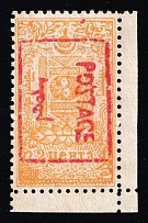 1926 2c Mongolian People's Republic, Mongolia (Mi. 9 a, Corner Margin, CV $30)