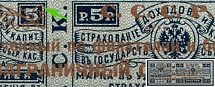 1923 5k Philatelic Exchange Tax Stamp, Soviet Union, USSR, Russia (Zag. PE 4 I Kd, Zv. S4, Broken Pattern, Perf. 13.5, Type I, CV $20)