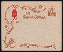 1915 Russia WWI Poltava in favor of the warriors charity envelope Easter greetings Monument unused