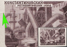 1947 30k The Reconstruction, Soviet Union, USSR, Russia (Zv. 1126 var, Rays on Left, MNH)