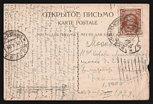 1929 'Rybinsk-Perm 'з' Parohod' Steamship mail postcard to Moscow