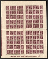 1923 20r RSFSR, Full Sheet (Zv. 110, Sheet Inscription '2-я Московская Фабрика 