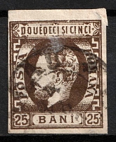 1871 25B Romania (Mi. 28, Used, CV $80)