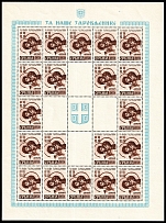 1942 0.50+1.50d Serbia, German Occupation, Germany, Full Sheet (Mi. 62, CV $50)