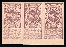 1919 2r Batum (Georgia), Russian Civil War Revenue, Revenue Stamp Duty, Strip (Margin)