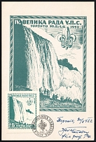 1952 Toronto, Niagara Seniors, Scouts Plast, Ukraine Camp Post, Postcard (Special Cancellation)