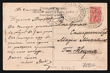 1911 'Astrakhan-Nizhny 'н' Parohod' Steamship mail postcard to Stavropol (Mandrovsky В-IVа-2)