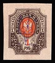 1918 1r Chernigov (Chernihiv) Type 2 Local, Ukrainian Tridents, Ukraine (Bulat 2345 a, Violet Overprint, Signed, Unpriced, CV $---)