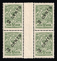 1917-18 2c Offices in China, Russia, Gutter Block (Russika 46, CV $40, MNH)