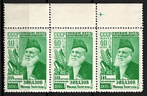 1956 40k Machmud Eivazov the Oldest Man of the Azerbaijan SSR, Soviet Union, USSR, Russia, Strips (Margin, Full Set, MNH)