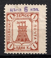 1910 6k on 1k Lokhvitsa Zemstvo, Russia (Schmidt #13, CV $100)