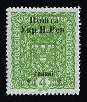 1919 4hrn Stanislav, West Ukrainian People's Republic, Ukraine (Kramarenko 29, CV $55)