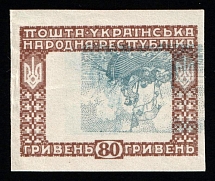 1920 80hrn Ukrainian Peoples Republic (Imperforate, Proof, Print Error)