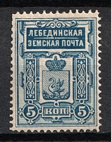 1893-95 5k Lebedin Zemstvo, Russia (Schmidt #7, CV $15)