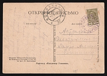 1931 'Astrakhan-Nizhny Parohod' Steamship mail postcard to Astrakhan