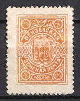 1911 0.5k Penza Zemstvo, Russia (Schmidt #11, CV $15)