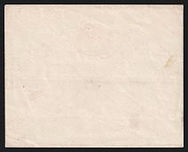 1873 Fatezh Zemstvo 6k Postal Stationery Cover, Mint (Schmidt #7, CV $4,700)