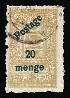 1932 20m on 20c Mongolian People's Republic, Mongolia (Mi. 45, Used, CV $60)