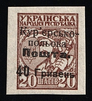 1920 40hrn on 20sh Ukraine, Courier-Field Mail (Kramarenko 12, Type I, CV $250)