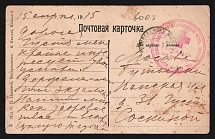 1915 Voskresensky hospital for the wounded WWI postcard from Voskresensk to Moscow with red medical handstamp