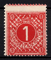 1895 1k Zenkov Zemstvo, Russia (Schmidt #26, SHIFTED Perforation, CV $15+)