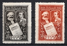 1948 100th Anniversary of the Manifesto of the Communist Party, Soviet Union, USSR, Russia (Type l, Full Set, MNH)