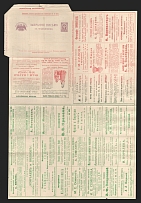 1901 Series 125 St. Petersburg Local Charity Advertising 5k Letter Sheet of Empress Maria, Mint (Different Colors of the print)