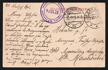 1915 Vladikavkaz Hospital No. 2 WWI postcard to Petrograd with violet medical handstamp