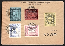 1941 (11 Sept) '75 Years of the Ukrainian Postage Stamp', Philatelic Cover franked with 30gr, 30gr, 40gr, 40gr, 50gr Chelm (Cholm) Provisional Issue, German Occupation of Ukraine, Germany (Signed Zirath BPP, Canceled, Extremely Rare)