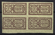 1918 Russia Civil War Ukraine 70 sh. 4-block Entertainment Tax revenue fiscal