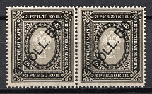 1917-18 3r 50k Offices in China, Russia, Pair (Russika 60, Signed, CV $60)