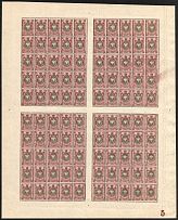 1908 35k Russian Empire, Full Sheet (Zv. 92II, Plate Number '5', Watermark on the Margin, CV $260, MNH)