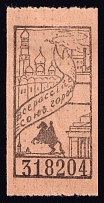 1915 All-Russian Union of Cities, Russia