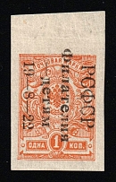 1922 1k Philately for Children, RSFSR, Russia (Mi. 185, Zv. 48B, Grey Black Overprint, Imperforate, Certificate, Signed, CV $600)