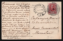 1914-1917 WWI Mute postcard to Sarapul, Russian Empire, 'Circles' Mute postmark cancellation