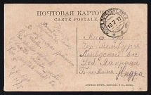 1917 WWI Russia Military mail pmk Field Post Office Lit. D /b On Active Service postcard PPC (painting Pskov in XV c.) to Lemburg Livland (Malpils Latvia)