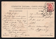 1908 'Odessa-Batum Parohod 8' Steamship mail postcard to Riga