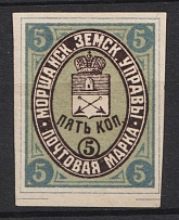 1891 5k Morshansk Zemstvo, Russia (Schmidt #24 A, CV $40)