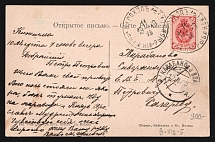 1919 'Nizhny-Rybinsk Parohod 3' Steamship mail postcard to Karabanovo (Mandrovsky В-IIIа-5)