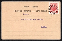 1914 (11 Aug) Revel. Ehstlyand province Russian empire (cur. Tallinn, Estonia). Mute commercial postcard to Riga. Mute postmark cancellation