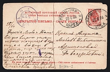 1906 'Nizhny-Perm Parohod' Steamship mail postcard to Crimea (Mandrovsky В-IVв-2)