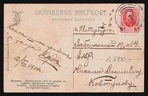 1914-1917 WWI Mute postcard to Petersburg, Russian Empire, 'Circles' Mute postmark cancellation