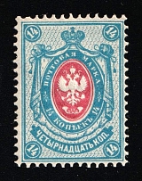 1884-88 14k Russian Empire, Russia, Horizontal Watermark, Perf 14.25x14.75 (Zag. 39 a, Zv. 39A, CV $75)