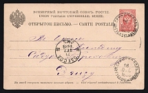 1888 Russia Crimea SIMFEROPOL /15 pmk 3k PS stationery card to ODESSA /16 message in Karaim language JUDAICA