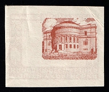 1920 80hrn Ukrainian Peoples Republic (Imperforate, Proof, Print Error)