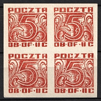 1944 5f Woldenberg, Poland, POCZTA OB.OF.IIC, WWII Camp Post, Block of Four (Fi. 36, Full Set, Signed)